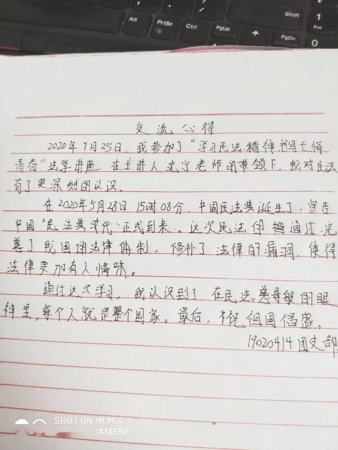 “开运直播”
民法典心得体会（三）(图16)