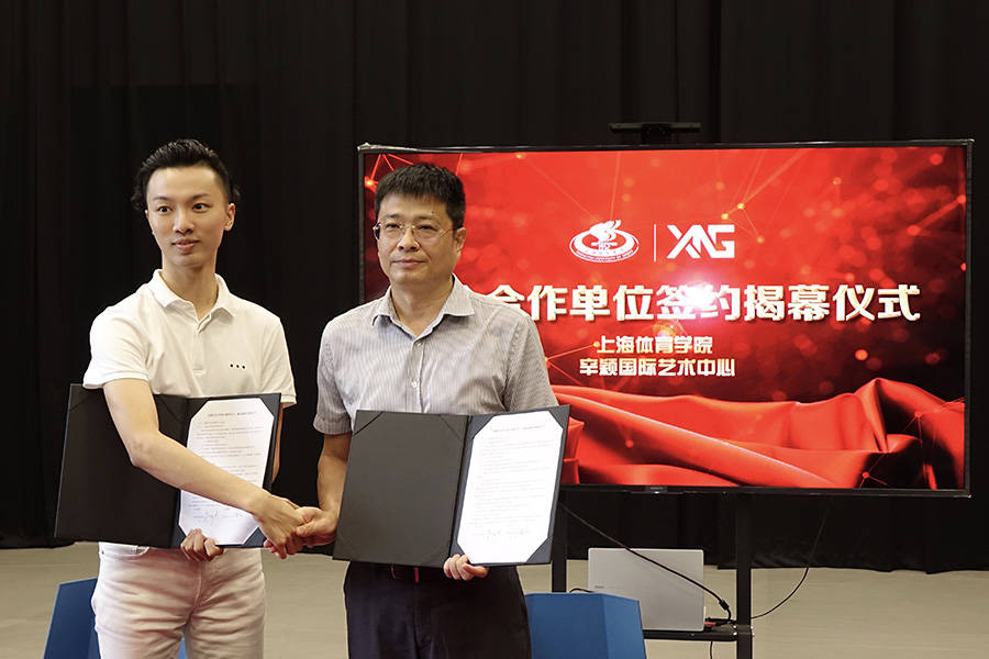 辛颖|上海体育学院签约辛颖国际艺术中心，培养舞蹈复合型人才