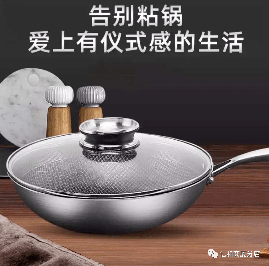 不粘锅推荐不锈钢吗 2c2179bba7bf4385bf164ba651fe97a0.png