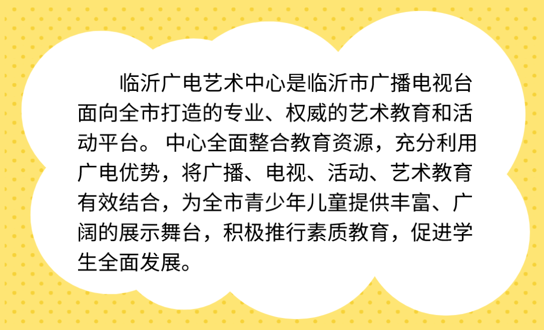 演讲|临沂广电语言综合能力训练营火爆招募中……