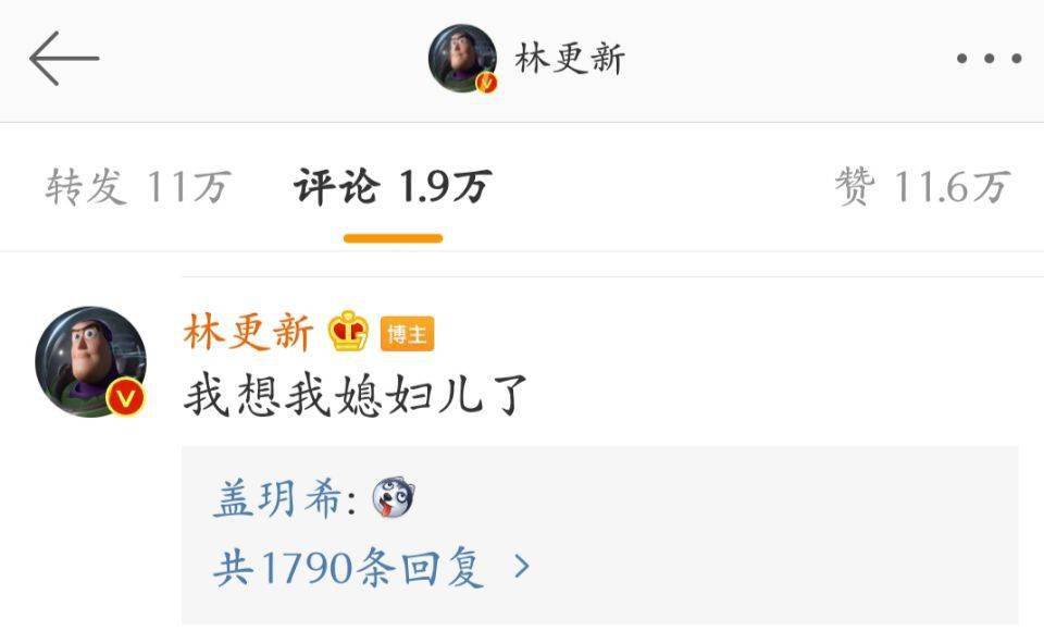 林更新恋情曝光？4天夜会两女，举止亲密，新晋