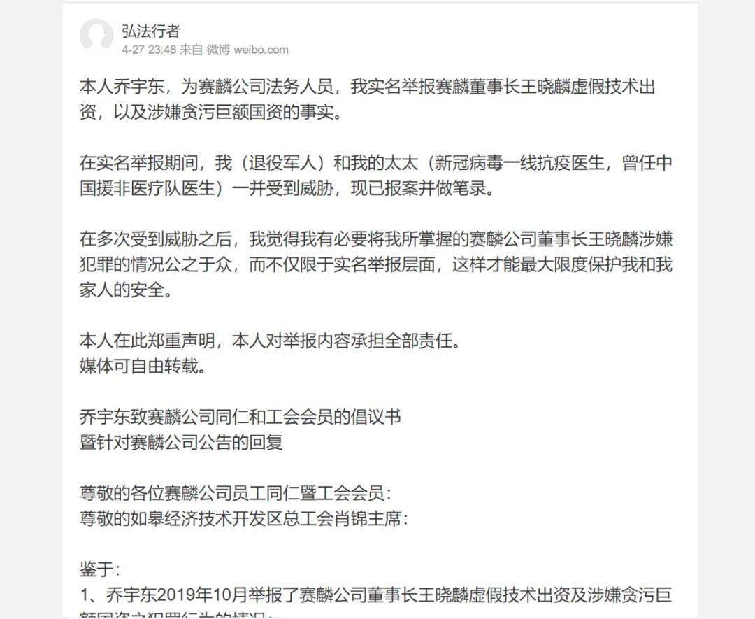 烧掉56亿后：工厂停摆，高层跑路，200员工仍留守