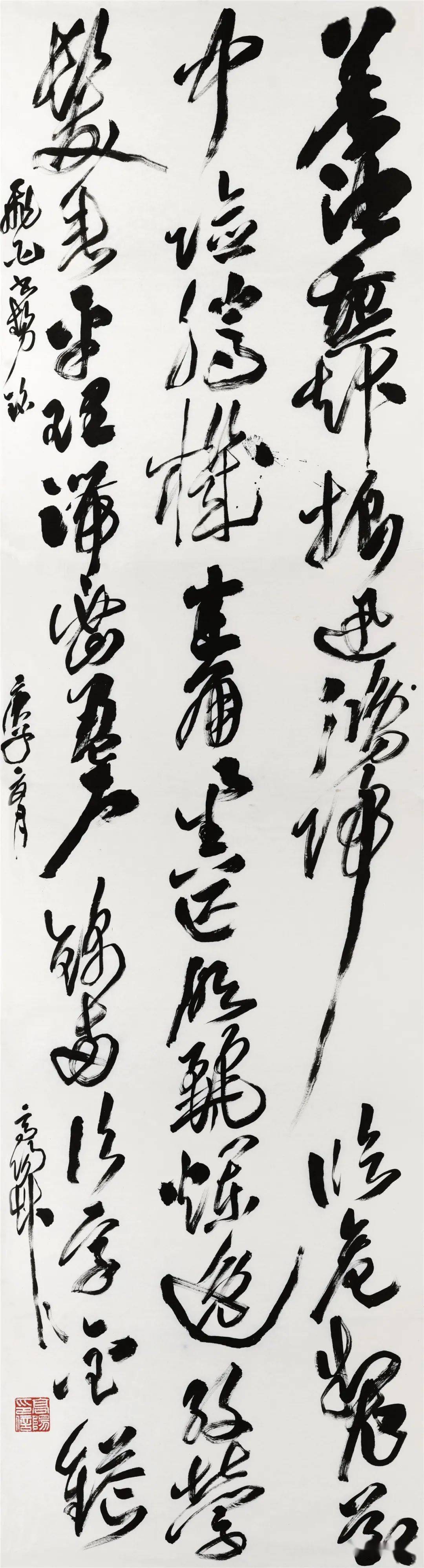 中国美术学院书法系硕士研究生—高阳书法作品欣赏