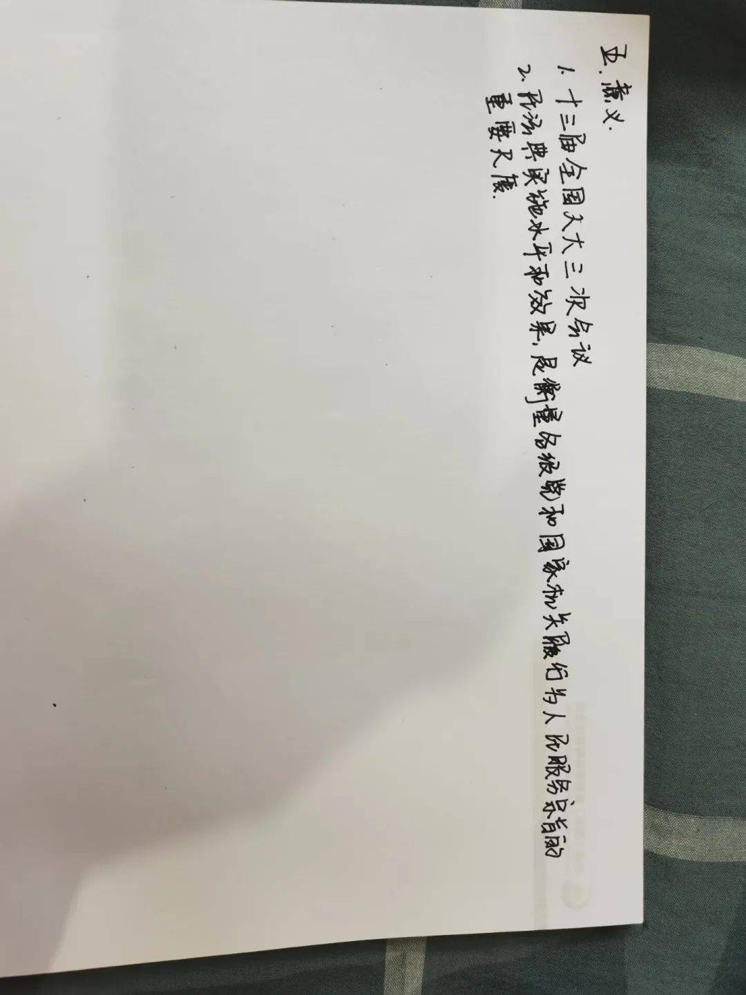 “开运直播”
民法典心得体会（三）(图8)