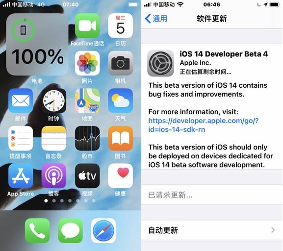 iPadOS|苹果发布iOS14和iPadOS 14第四个测试版更新