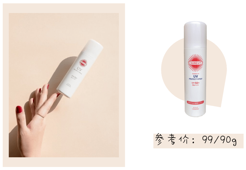 时候|88大促又来了？我先囤一波防晒喷雾！