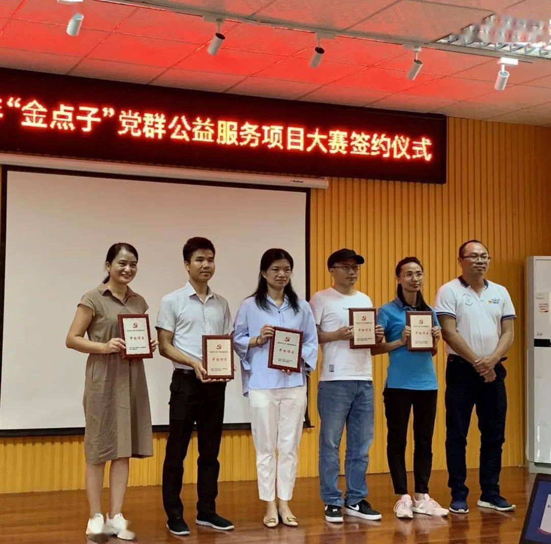 公益服务项目签约 8c73547924104357aee88ed7b2ce7c33.jpeg