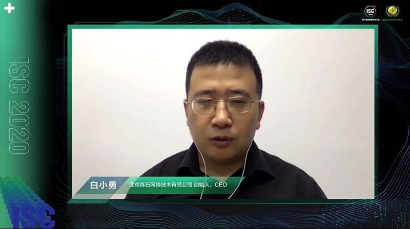 威胁|ISC 2020：云安全分论坛关注数字孪生时代云安全威胁与挑战