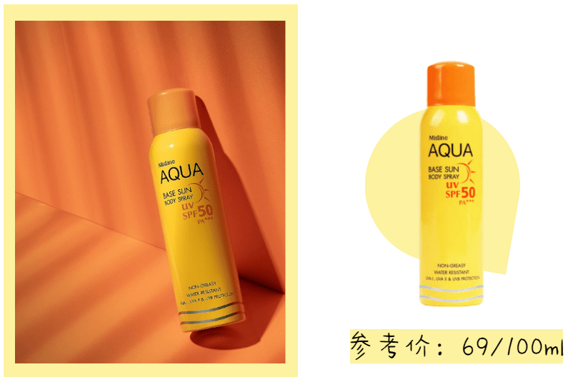 时候|88大促又来了？我先囤一波防晒喷雾！