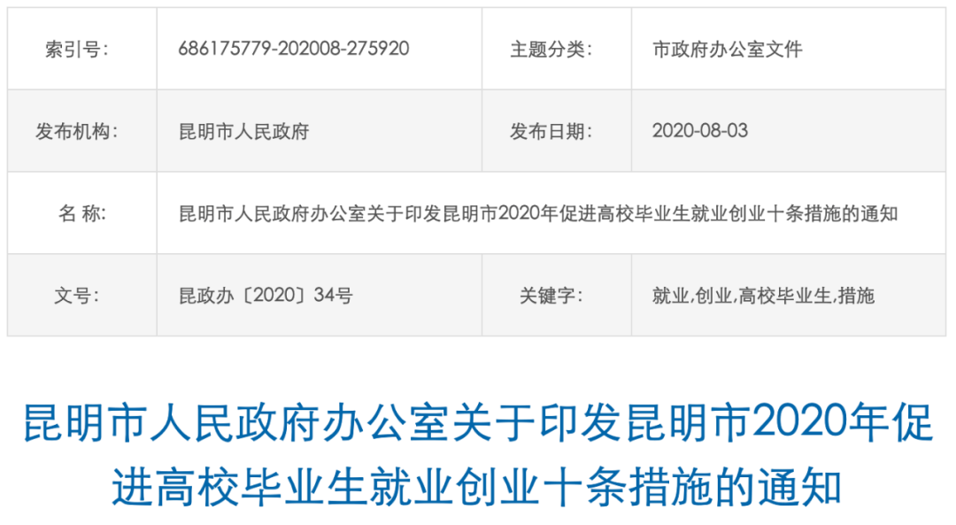 昆明国企招聘_2017浙江广播电视集团招聘启公告(2)