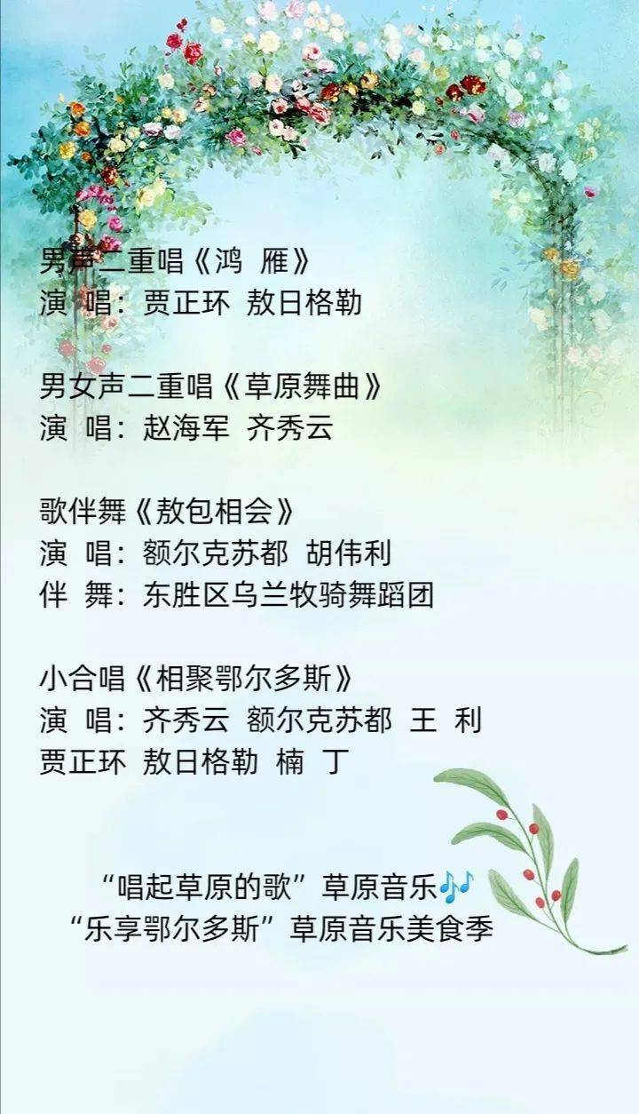 唱起草原的歌简谱_唱起草原的歌 2018国际草原歌曲征集大赛