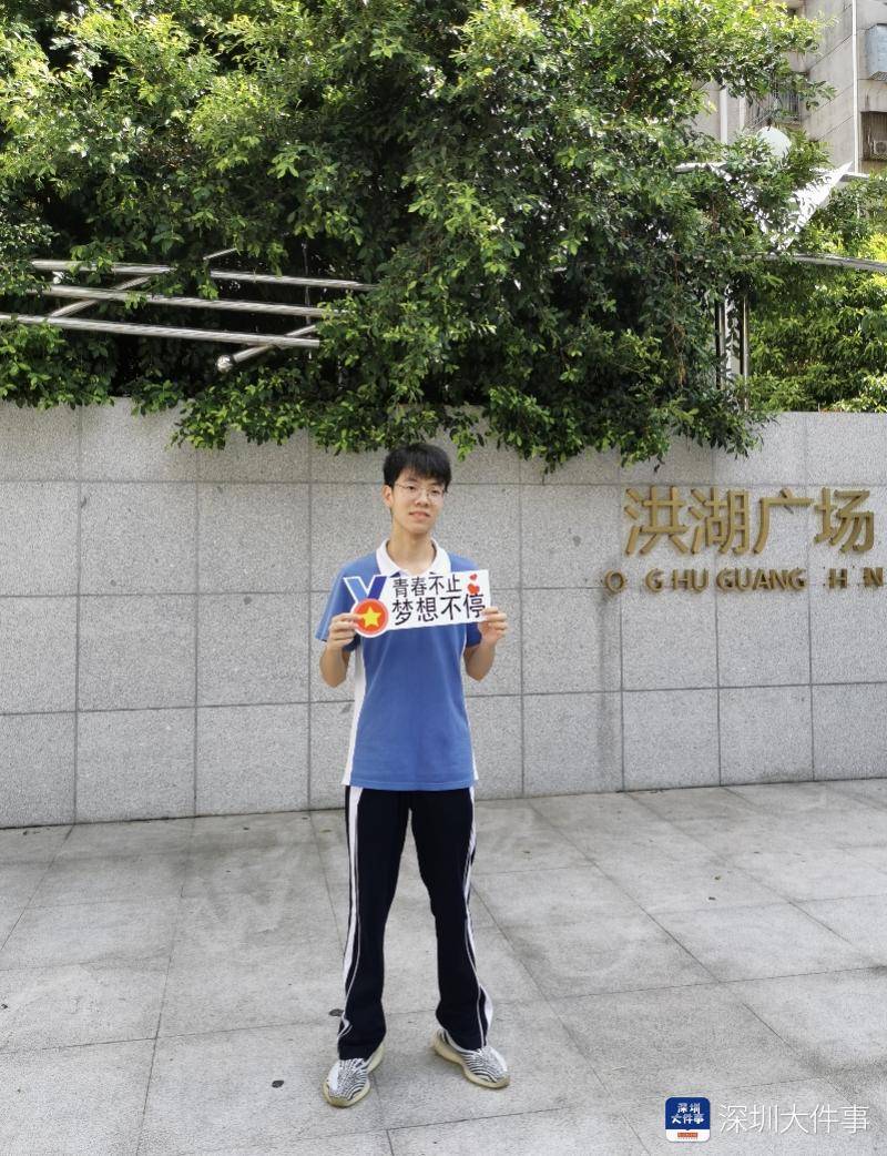 孙同学|深圳中考放榜高分考生：考前默念要淡定，未来想考清华