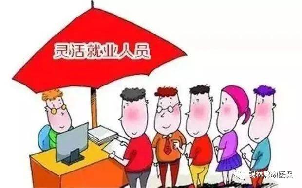 什么是基本医疗保险 e1793d3036754796b8fbea0f90b689aa.jpeg