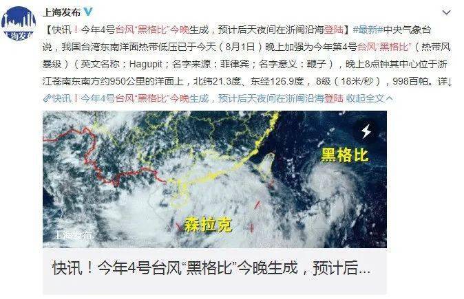 台风什么时候登陆山东枣庄 e97d3486f4554ba5a0262d6b179afaf9.jpeg