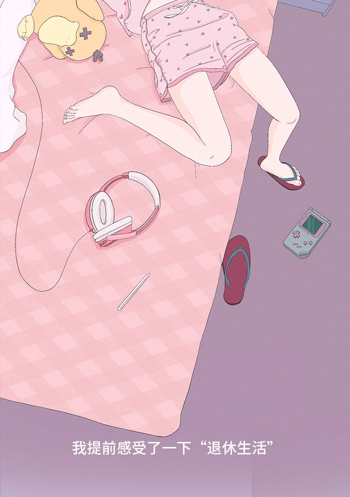 九月|九月，我想在学校见到你