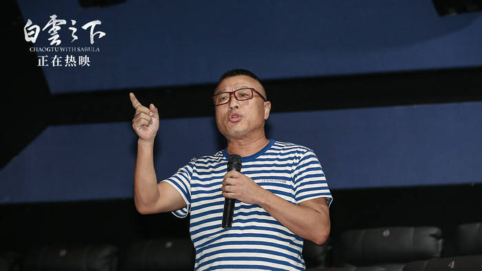 交流会|《白云之下》交流会 蒙古族观众观影后落泪