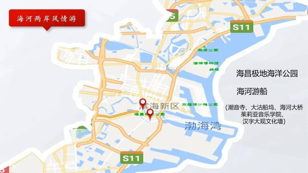 天津推出22条精品旅游线路!攻略收好,随心游玩