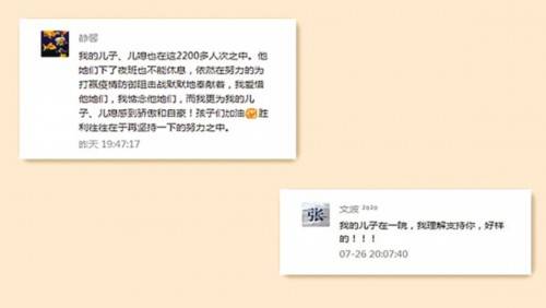 儿子|一个“医生之家”的担当