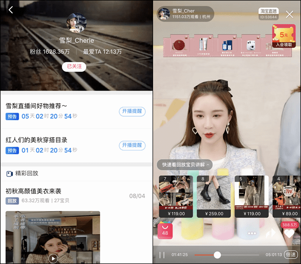 薇娅|李佳琦薇娅太难找，其实这些主播带货也很强······