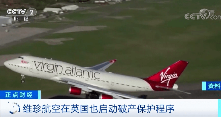 全球|又一巨头要倒了？现金流9月或枯竭！全球这个行业今年恐亏损超5800亿元...