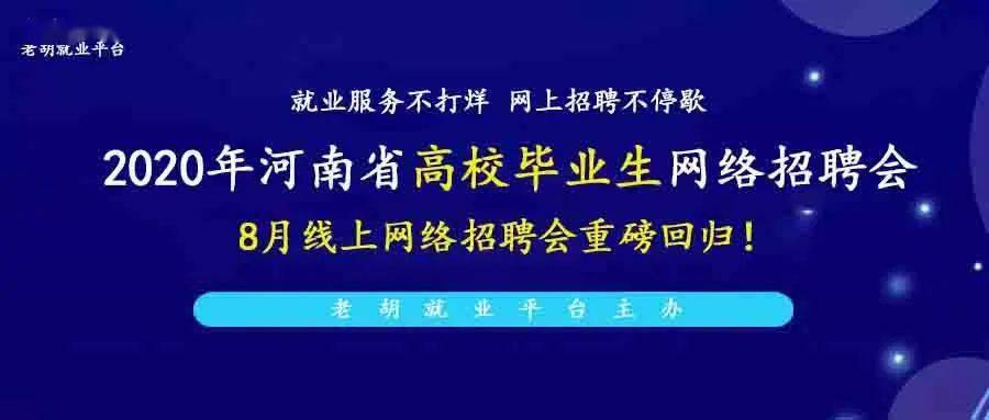 郑州工作招聘信息_郑州招聘网 郑州人才网 郑州招聘信息 智联招聘(4)