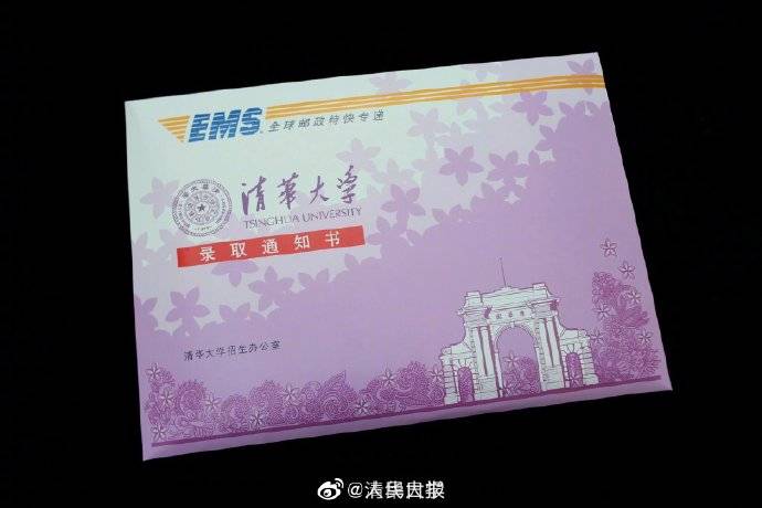 通知书|清华立体录取通知书来了