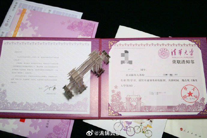 通知书|清华立体录取通知书来了