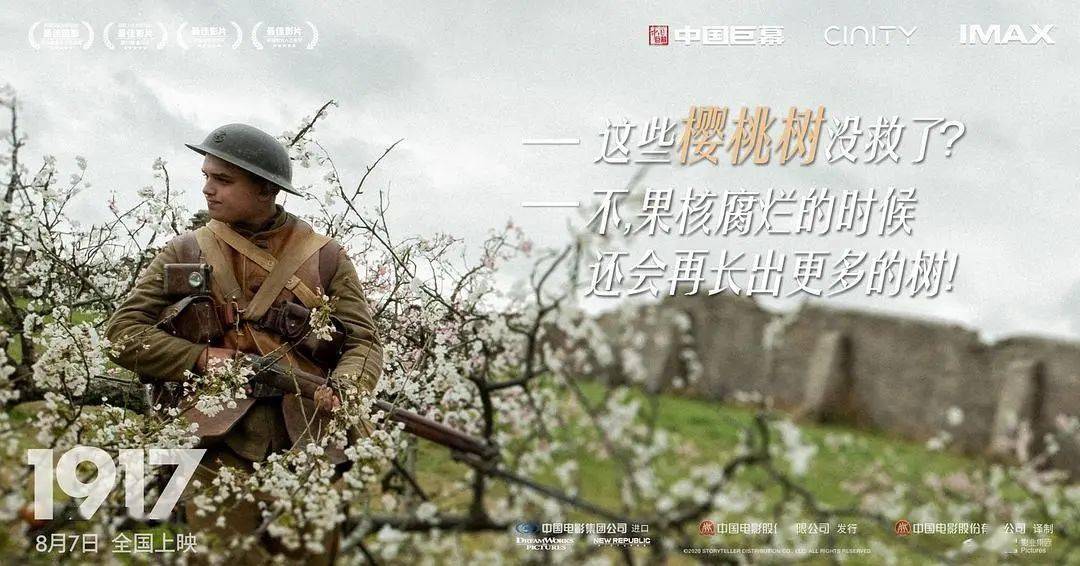 《1917》影评:苦等半年,终于等来这部大银幕奇迹