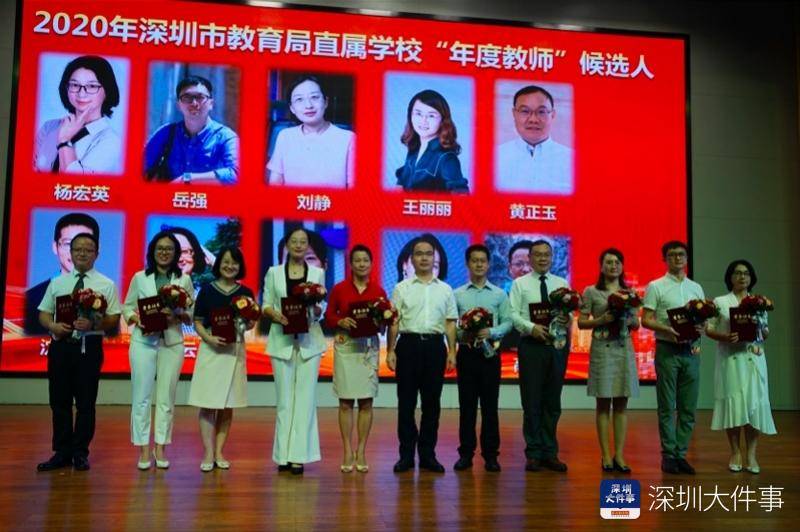 年度|深圳市直属学校年度教师是他们，有一位为这比赛“准备了三十年”