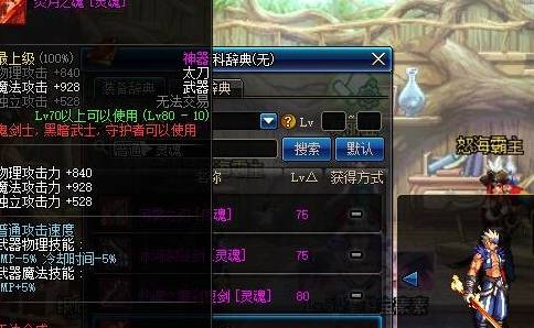 怎么才可以打造无影剑 c1ab9c7cf1a940fab208e48892a86167.jpeg