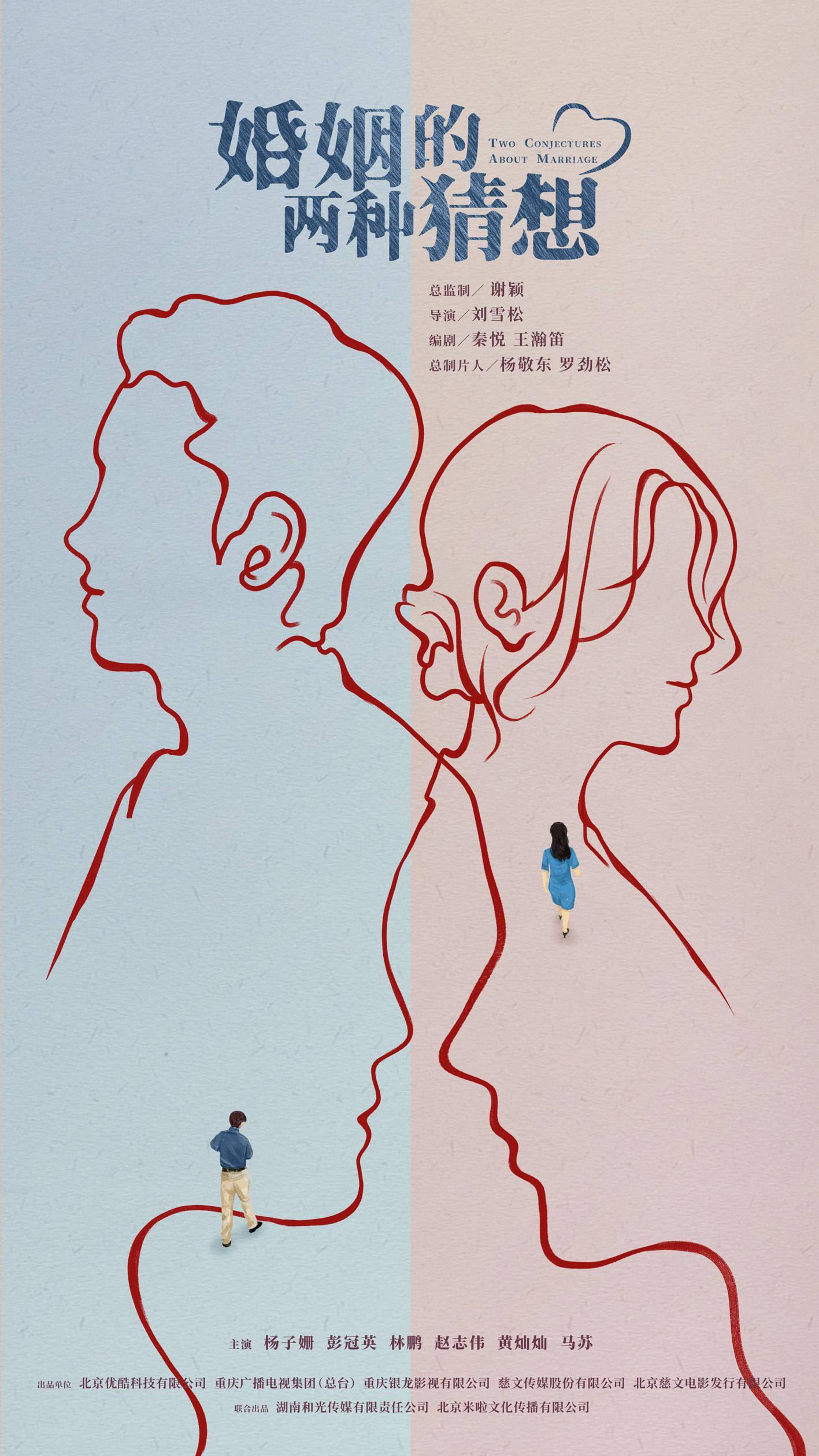 有一条红线 左边有个马字猜一成语(2)