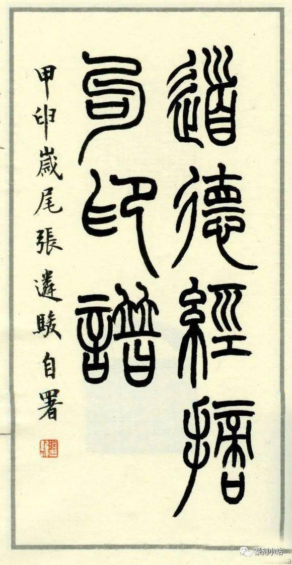 送料無料 通販 激安 道德经摘句印谱，或一二字一印，或六七字一印，别具一阁_篆刻 趣味・スポーツ・実用
