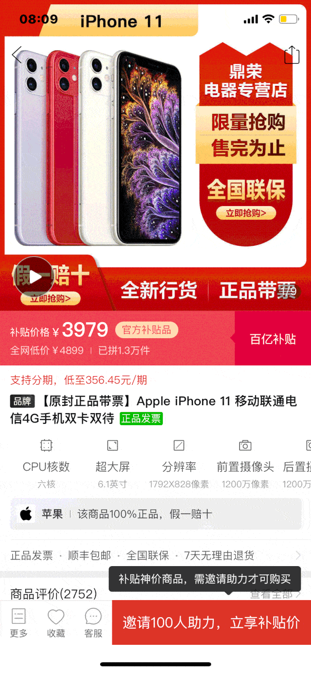 475元 娇韵诗双萃 485元 獭祭二割三分720ml 599元 美心月饼 238元 日