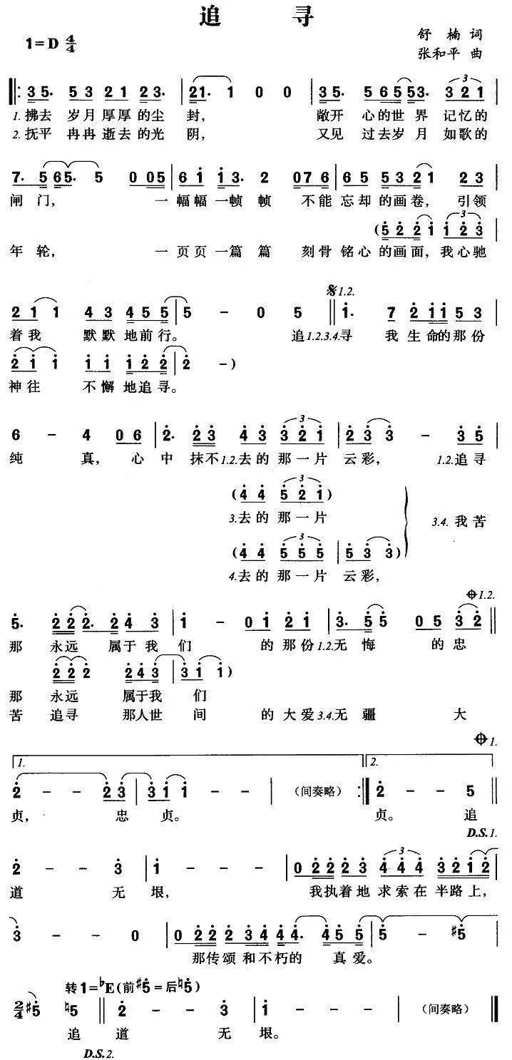 每日一歌追寻