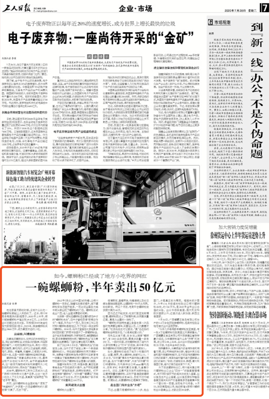 2020年上半年柳州市G_柳州市蒙启鹏(3)