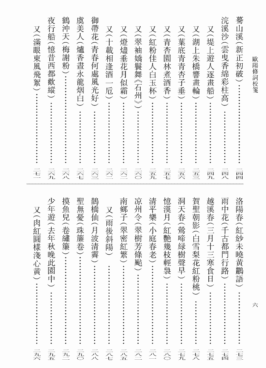 成语风什么之悲_成语故事简笔画(3)