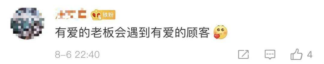 蓝天救援队|超市老板不在，顾客对着摄像头比“耶”？背后的故事很暖