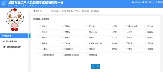 注册|定了！山东省2020年社会工作者职业水平考试报名，点击查看报名流程