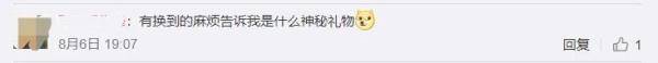 网友|录取通知书也有“盲盒”!网友:支持以旧换新不?