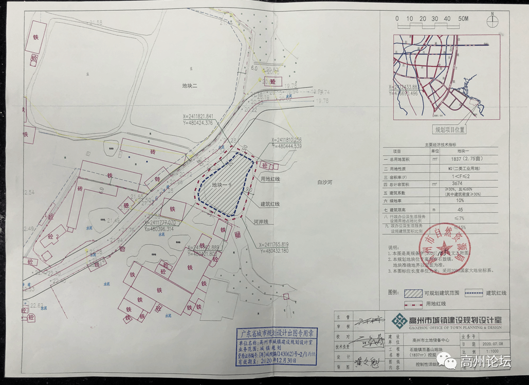 2020高州各镇gdp_高州粤龙山风景区图片(3)