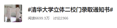 早茶|录取通知书也有“盲盒”！开箱视频惊了 | 早茶时间