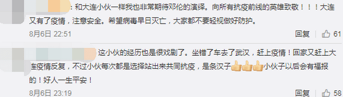 武汉|大连小伙“误入”武汉经历被拍成剧，他还跑了个龙套 | 沸话