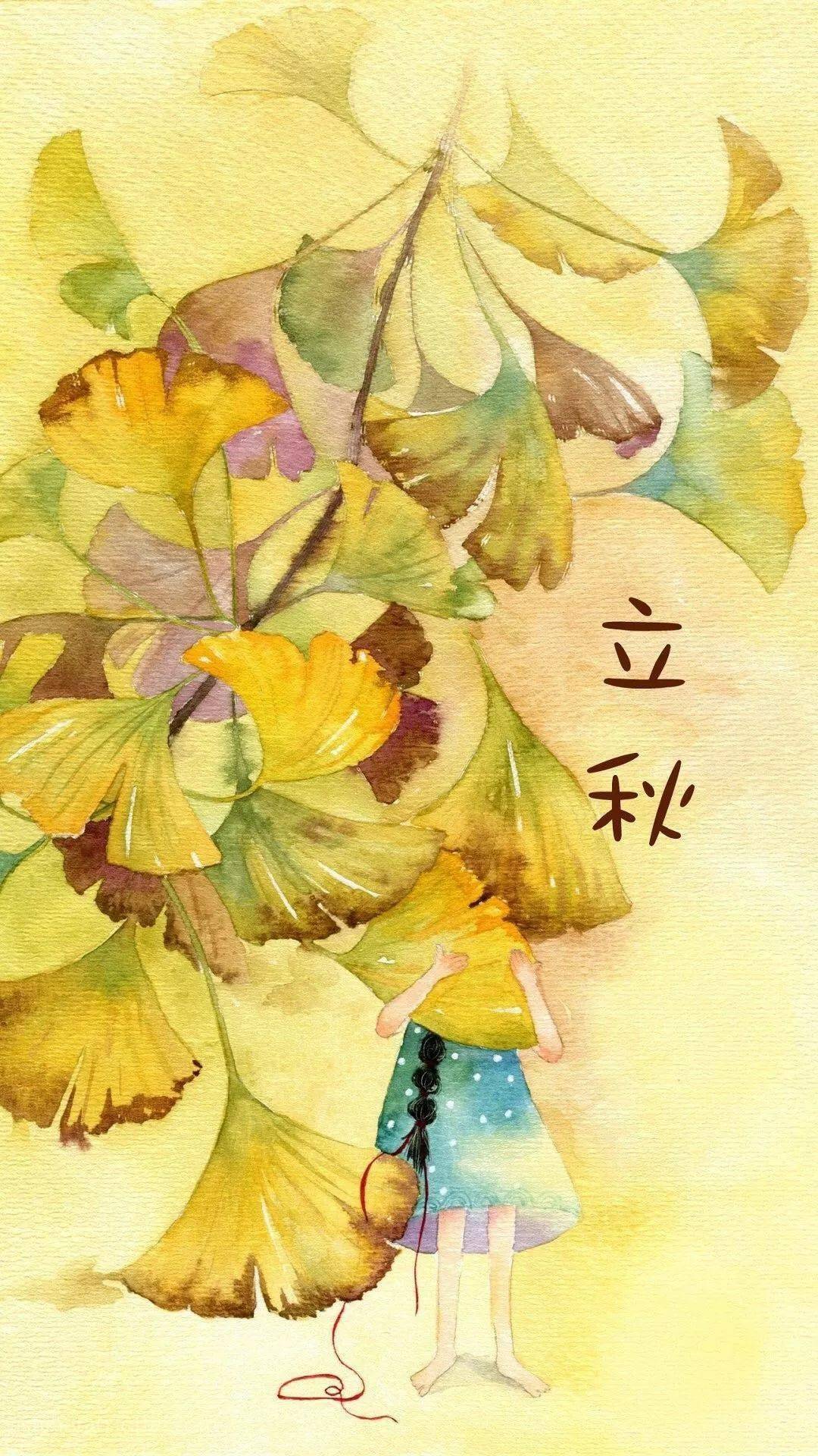 立秋的专用朋友圈