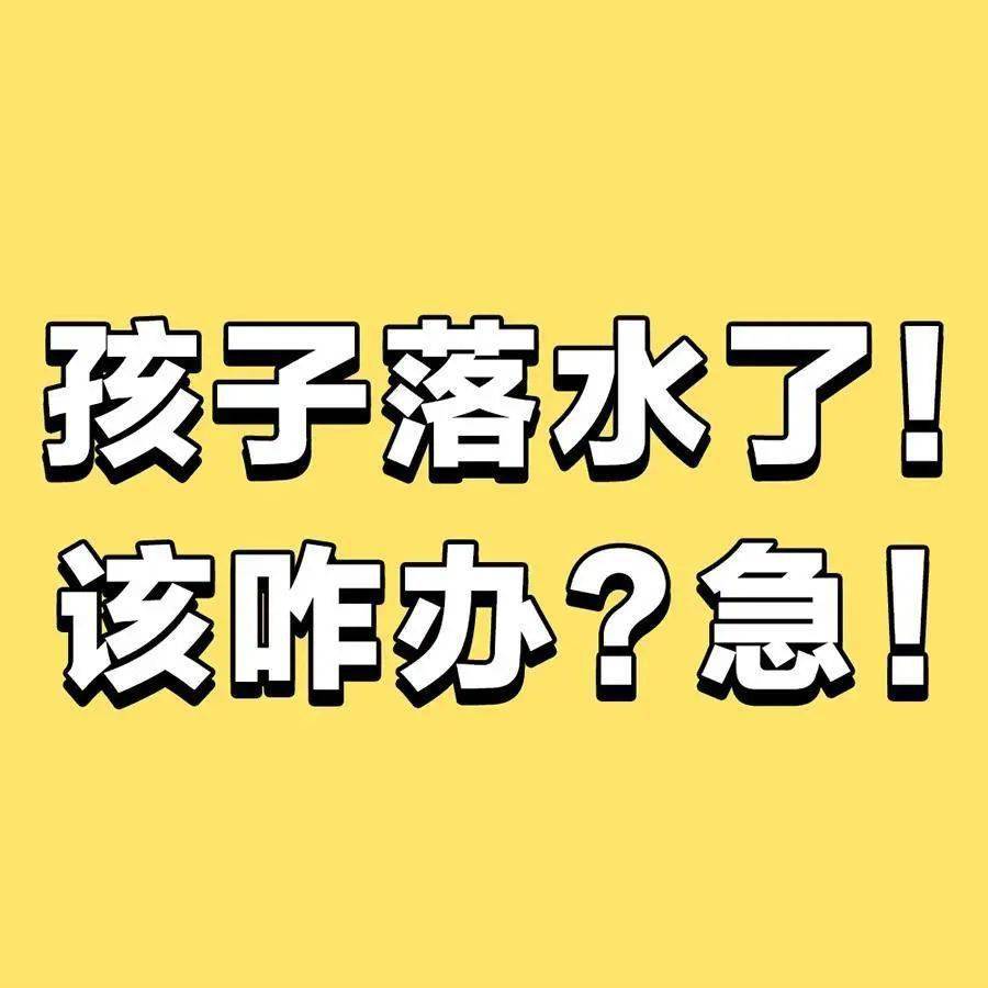 游野泳|警惕丨宁夏一鱼塘内，十几名学生结伴游野泳！