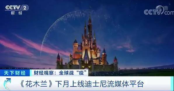 约合|迪士尼三季度巨亏328亿元！股价却大涨超11%！因为这些人