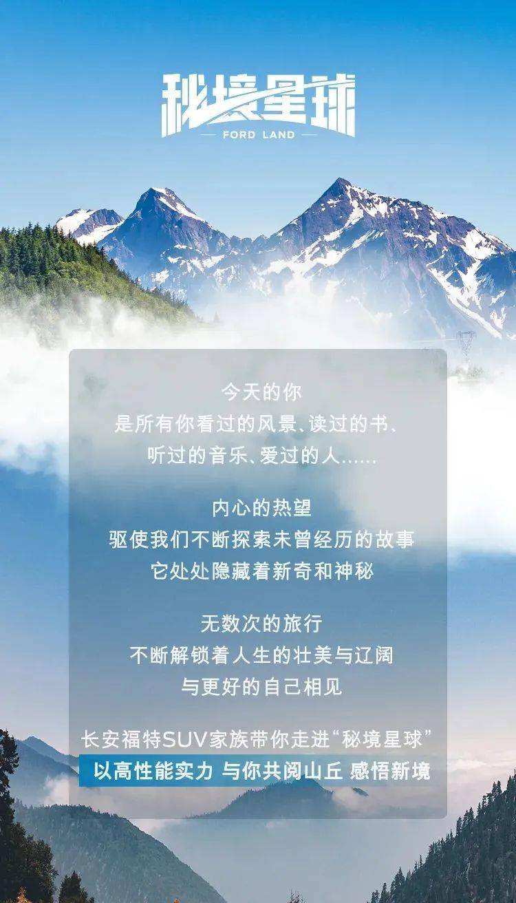 以阅历观山海开启秘境星球