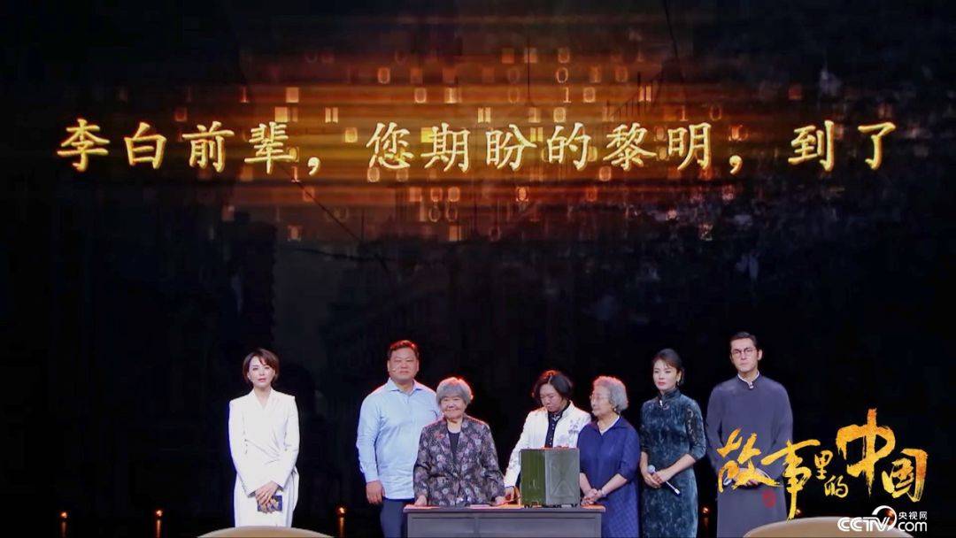 电波|李白 |永不消逝的红色电波