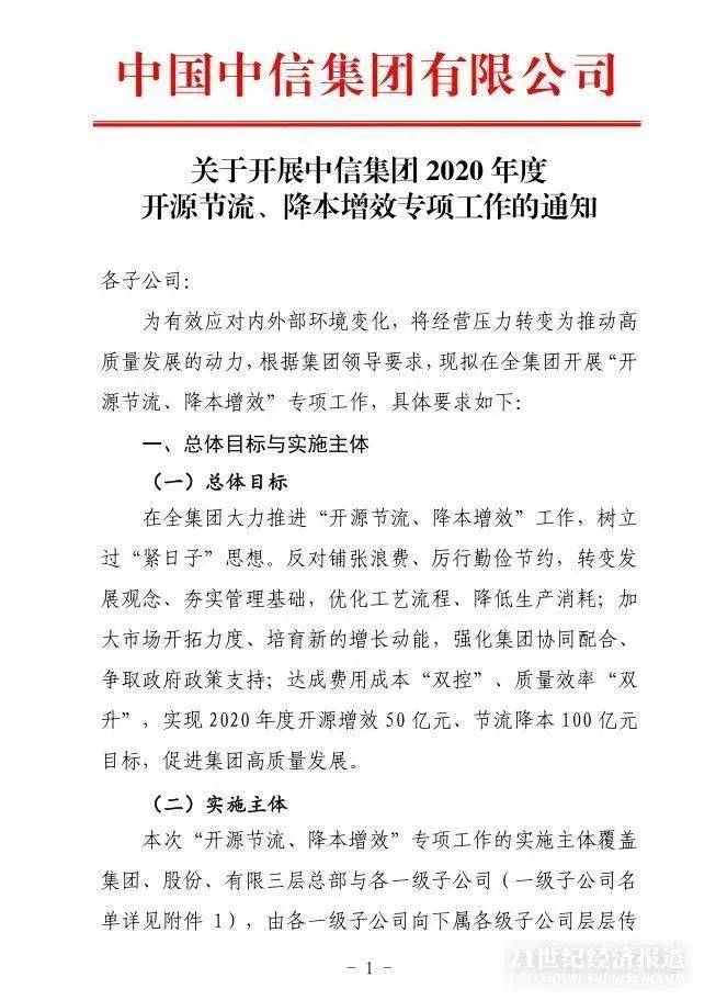 金融圈炸锅！金融机构集体降薪？工作20年员工月薪3000元？四大行回应