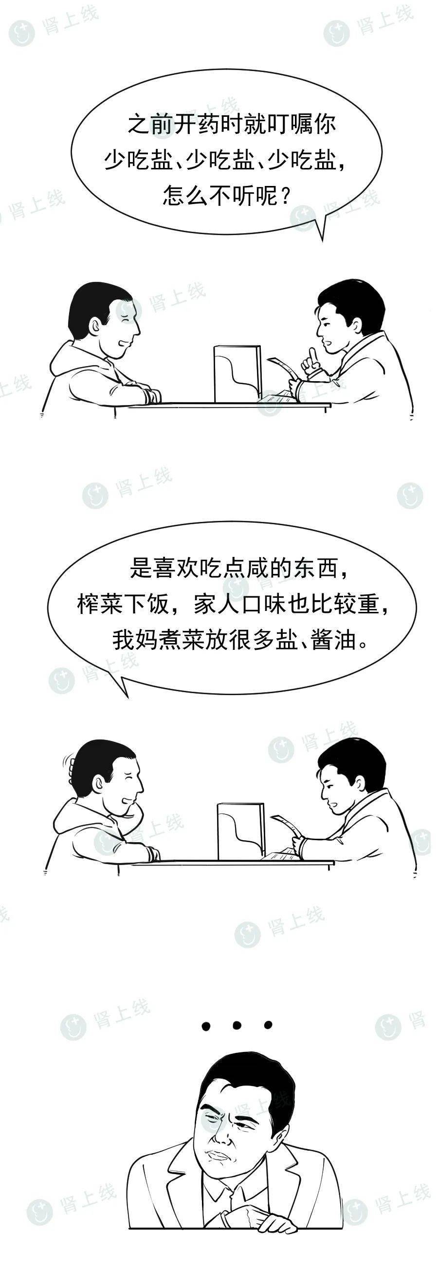 文章|蛋白尿降不下来？很多人踩了这3个坑！不想得尿毒症，都该看看