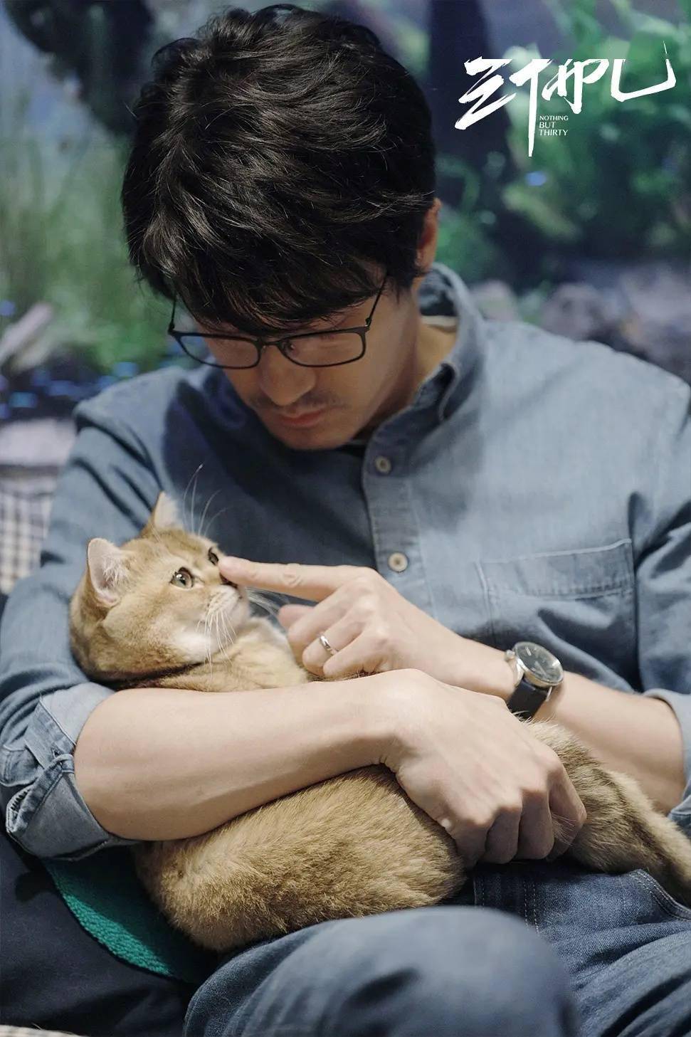 陈屿|《三十而已》导演：没想到林有有争议大，陈屿身上有“高光”